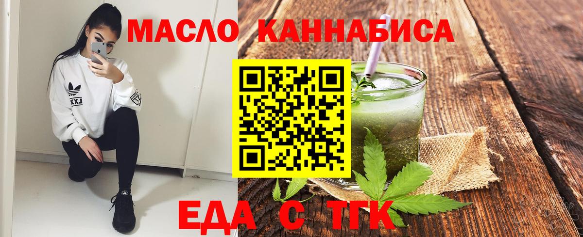 Щёлково  Cannafood марихуана  Вход с VPN 