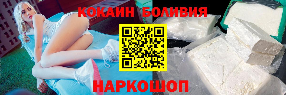 Кокаин  Вход с VPN  Щёлково  КОКАИН 99% 