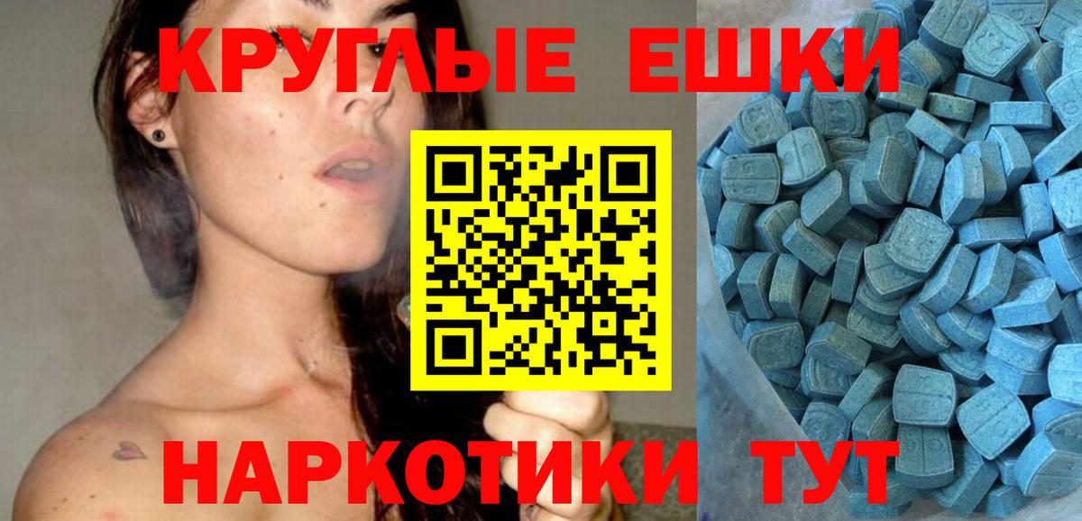 Ecstasy 280мг  darknet Telegram  Экстази  ЭКСТАЗИ диски  blacksprut как зайти  Щёлково  Вход с VPN 