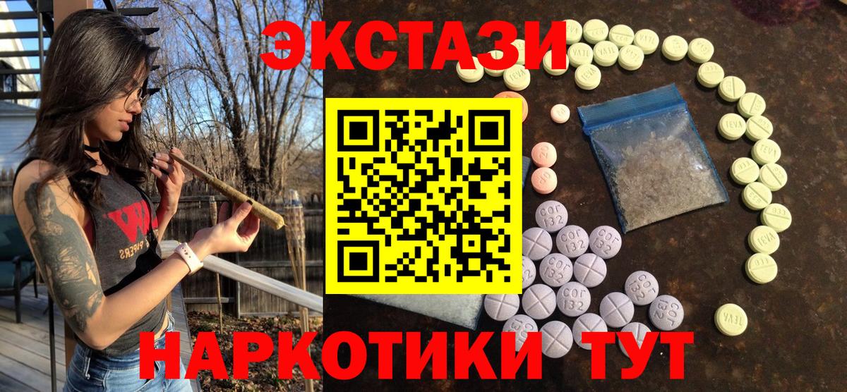 Экстази 99% Щёлково