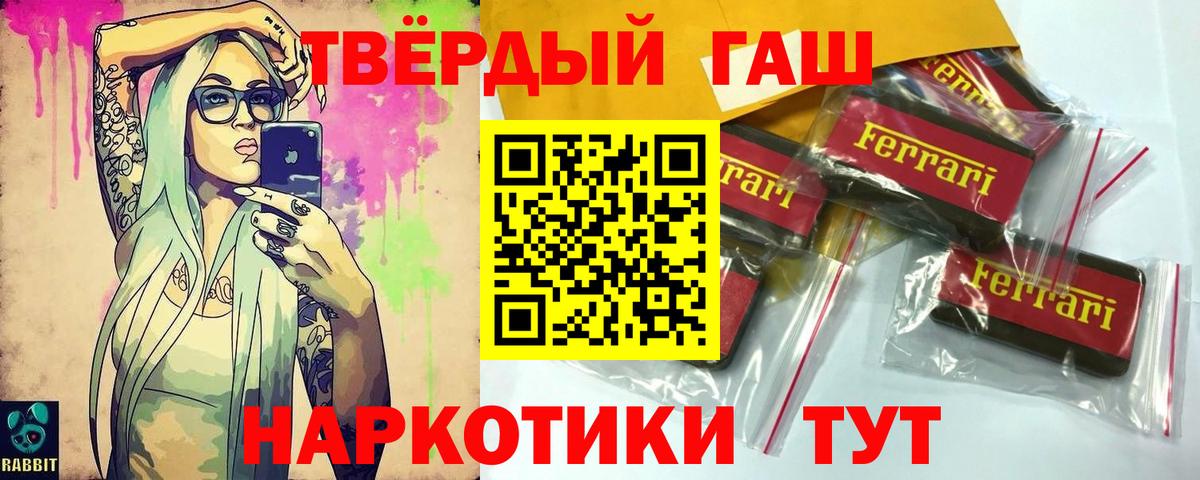 Гашиш индика сатива  ГАШ  Щёлково  ГАШИШ хэш  Вход с VPN 