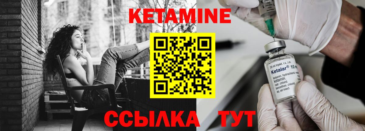 Кетамин ketamine Щёлково