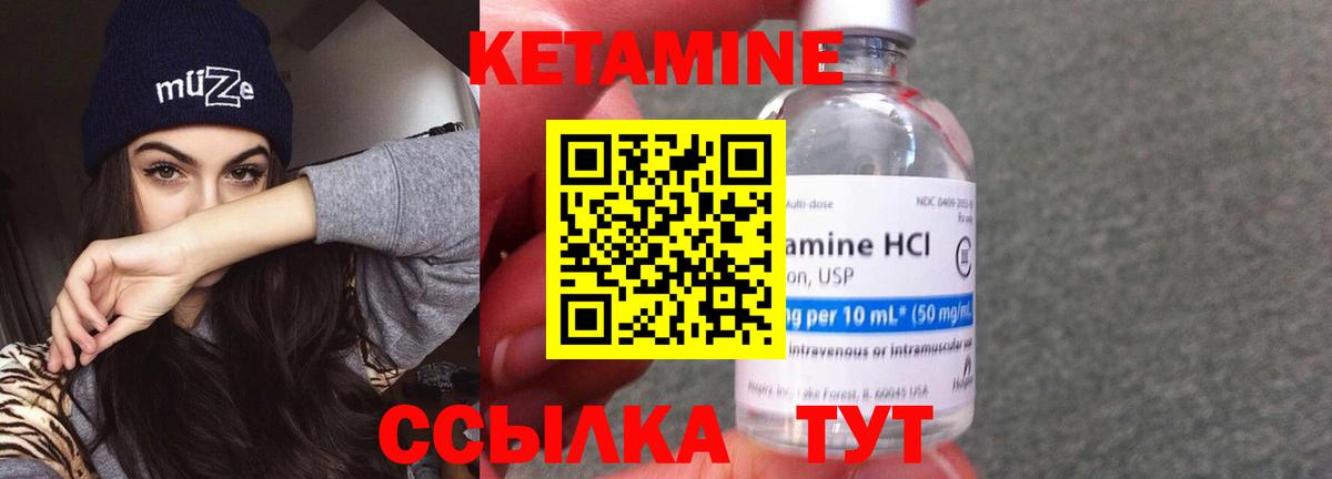 Кетамин VHQ  Вход с VPN  Щёлково 