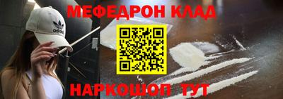 мефедрон Кингисепп