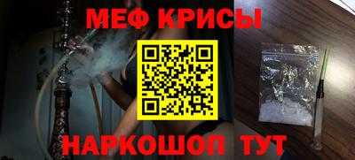 мефедрон Кингисепп