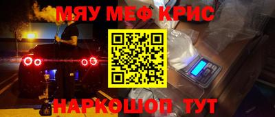 мефедрон мука Кинель