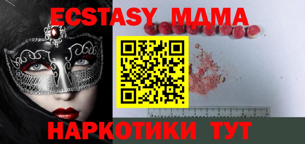 МДМА кристаллы  MDMA crystal  Щёлково  Вход с VPN 