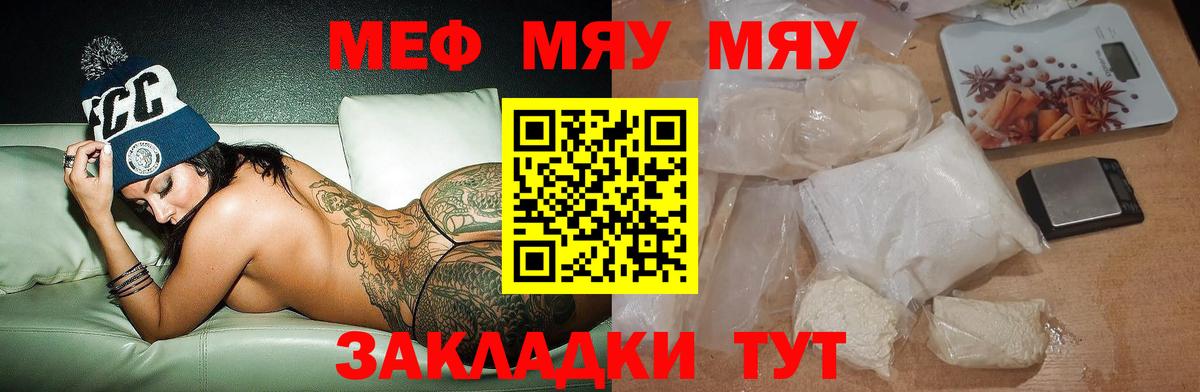Меф  где продают наркотики  Вход с VPN  Щёлково  Мефедрон mephedrone  МЯУ-МЯУ 