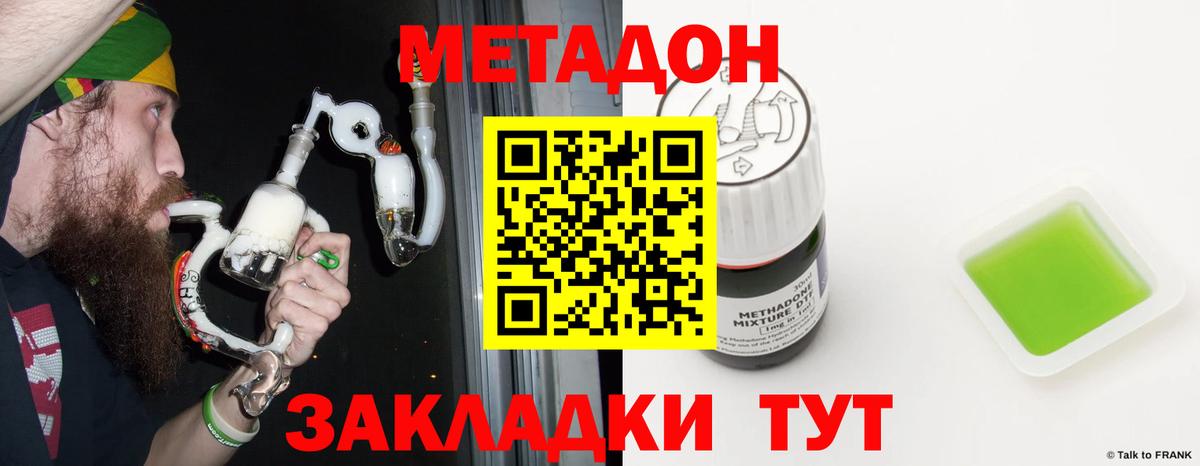 МЕГА зеркало  Метадон кристалл  Щёлково  Вход с VPN  МЕТАДОН белоснежный 