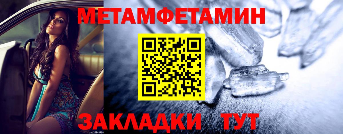 МЕТАМФЕТАМИН винт  Вход с VPN  МЕТАМФЕТАМИН винт  Щёлково 