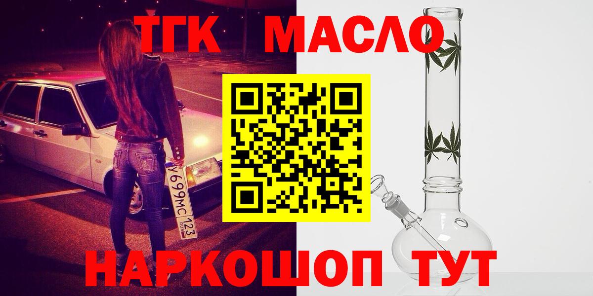 Дистиллят ТГК вейп  Дистиллят ТГК концентрат  Вход с VPN  Щёлково 
